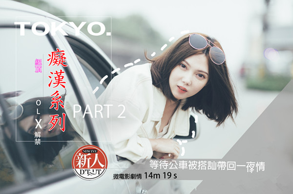 被拐骗的小露惨 遭 侵 犯